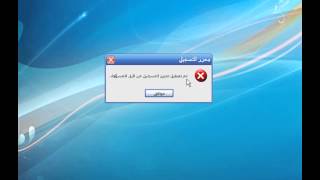 إصلاح محرر الريجستري Repair Registry Editor إعداد صلاح الحيمي [upl. by Aytida659]