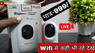 Cp plus Ezykam CpE24A unboxing and Mobail configuration best price surveillancecamera cctvcamera [upl. by Calie885]