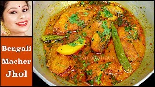 কাতলা মাছের ঝোল  Easy Bengali Katla Fish Curry Recipe  Arpita Nath [upl. by Casie721]