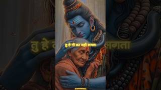 Tu He To ❤🔱🙏  Mahadev Status  Mahadev Lyrics Status  youtubeshorts shorts SHIVPREMI214 [upl. by Einaj286]