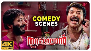 Thuruppugulan Malayalam Movie  Comedy Scene  04  Mammootty  Sneha  Salim Kumar  Innocent [upl. by Uht205]