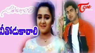 Chaduvukunna Ammayilu Movie  Niku Todu kavali Song  ANR  Savitri  Old Telugu Songs [upl. by Aysan315]