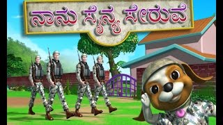 Nannu Sainya Seruve Kannada Rhymes for Children [upl. by Onailil]