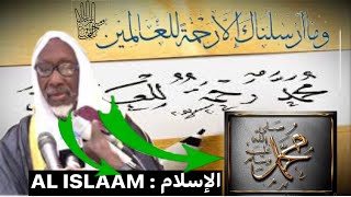 ISLAAM AK NDAW ÑI  S MUHAMMAD WSLM AK ISLAAM  CHEIKHE MOUHAIDINE SÀMBA DIÀLLO [upl. by Yoo]