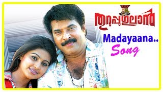 Mammootty Latest Movie  Thuruppugulan Movie Scenes  Madayaana Song  Mammootty  Sneha [upl. by Nies524]