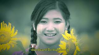 Wa Aung Lwan Mal  Tha Har Aung ဝ​အောင်​လွမ်းမယ်​  သဟာ​အောင်​ Official MV [upl. by Ahsennod]