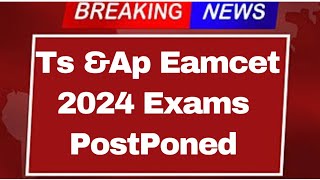 Big Breaking  Ap ampTs Eamcet 2024 Exams PostPoned ఎంసెట్ 2024 పరీక్షలు వాయిదా [upl. by Funk]