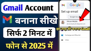 Email ID Kaise Banaye  Gmail ID Kaise Banaye  New Email ID Kaise Banaye  Google Account Create [upl. by Ahsiral]