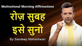 MORNING MOTIVATIONAL VIDEO  Sandeep Maheshwari  DAILY MORNING AFFIRMATIONS Hindi [upl. by Lorne]