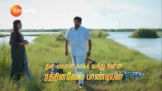 Valliyin Velanவள்ளியின் வேலன்  திங்கள்வெள்ளி இரவு 730 மணிக்கு  08 Oct 24  Promo  Zee Tamil [upl. by Dorothi267]