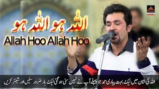 Hamd  Allah Hoo Allah Hoo  Ali Khan  2018 [upl. by Aivan]