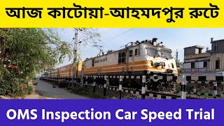 100 Kmph OMS inspection car Speed Trial conducted between Katwa to Ahmadpur Line [upl. by Biggs]