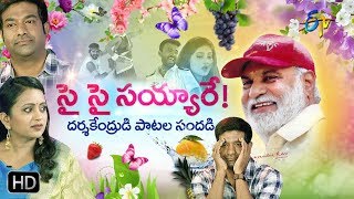 Sye Sye Sayyare  5th September 2017  Vennela Kishore  Full Episode  ETV Telugu [upl. by Seniag]