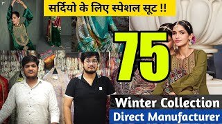 Winter Wale Suit डिजाइनर और फैंसी सूट सस्ते दामों में  Ladies Suits Manufacturer Surat  Balaji [upl. by Petronilla]