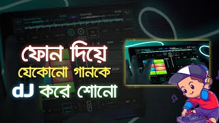 Bangla How to make your own dj song with your Android Phone  Abhik Manna [upl. by Nwadahs]