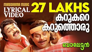 Karukare Karuthoru  Lyrical Video  Balettan  Mohanlal  Gireesh Puthencherry  M Jayachandran [upl. by Anitsirhcairam146]