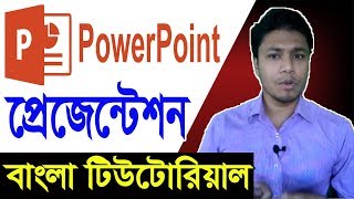 MS PowerPoint Tutorial Bangla  How to make a PowerPoint Presentation  পাওয়ার পয়েন্ট টিউটোরিয়াল [upl. by Lawson]