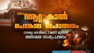 Attukal Pongala Live telecast on Asianet News [upl. by Grefer]