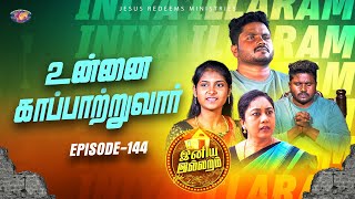 உன்னை காப்பாற்றுவார்  இனிய இல்லறம்  Iniya Illaram  Episode 144  ஜோதி அக்கா [upl. by Christopher]