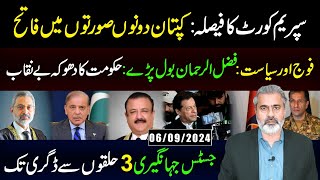 NAB Case Decision  Imran Khan’s Victory  Govt Fake Propaganda  Imran Riaz Khan Vlog  9624 [upl. by Zipporah]