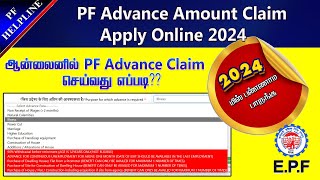 PF Advance Claim Apply Online full process details in Tamil 2024PF Helpline [upl. by Eked]