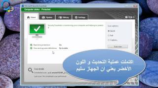 microsoft security essentials  شرح استخدام [upl. by Lapointe]