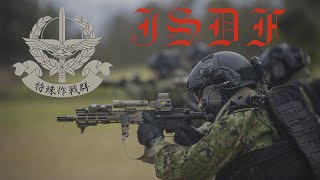 JSDF Special Forces Group  Special Board Unit [upl. by Elexa]