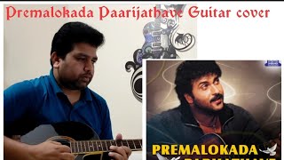 Premalokada Parijathave Guitar cover  🎸Ravichandran amp Hamsalekha Hits  🎸 [upl. by Odnomor]