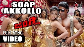 Junglee  Soap Akkollo  HD Video Song  Duniya Vijay Kumar  Aindrita Ray  Suri  VHarikrishna [upl. by Kama]