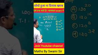 How to find factors multipal maths delhipolice mathshorts mathstricks railway sscgd NTPC [upl. by Gilliette]