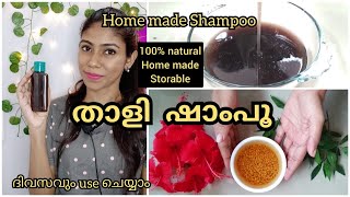 Home made Herbal Hair Growth Shampoo  How to make natural shampoo at home [upl. by Asselam]