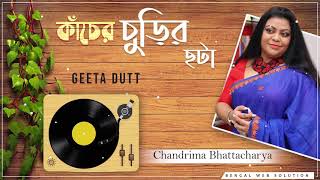 Kacher Churir Chhota  Tribute To Geeta Dutt  Bengali Modern Song  Chandrima Bhattacharya [upl. by Engud]