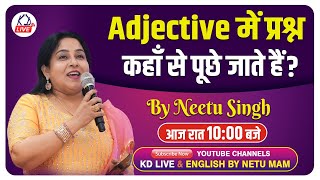 ADJECTIVE में प्रश्न कहाँ से पूछे जाते हैं   आज रात 1000 बजे  By Neetu MamNeetuSinghEnglish [upl. by Carrnan]