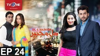 DileMajboor  Episode 24  TV One Classics  Drama  12th June 2017 [upl. by Irbua]