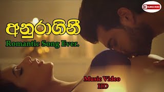 අනුරගිනී  Romantic Song Ever music video HD [upl. by Olin]