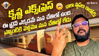 Krishna Express Train Journey Tirupati To Adilabad Telugu Train Vlogs  Telugu Travel Vlogger [upl. by Landahl111]