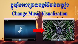 Change MP3 Player Visualization Background [upl. by Idnaj]