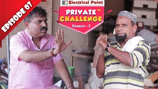 Aravind Bolar as ಗುಜಿರಿ ಸಾಯ್ಬೆರ್│Private Challenge S3 EP07│Nandalike Vs ಬೋಳಾರ್│Tulu comedy [upl. by Anaela]