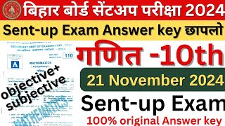 Class 10th Math Sentup Exam Answer Key  21 November Sentup Exam Math Answer Key [upl. by Ripley]