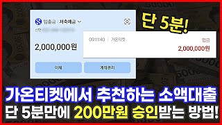 소액대출🔴신용불량자도🔴가능한🔴최신🔴대출방법🔴 소액대출 [upl. by Seumas]