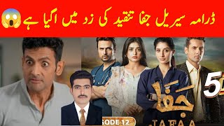 The drama serial Jaffa has come under criticism entertainment Ghulam Akbar [upl. by Donoho]