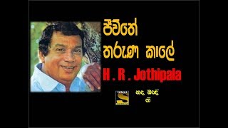 Jeevithe Tharuna Kaale ජිවිතේ තරුණ කාලේ  H R Jothipala [upl. by Trini]