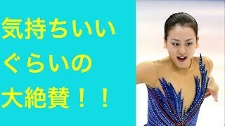 世界フィギアスケート選手権女王！金メダル浅田真央の演技はイタリアのメディアでも大絶賛。Acting Asada Mao rave reviews in the media of Italy [upl. by Ainafets]