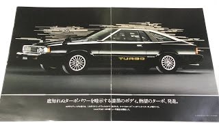 旧車カタログ 昭和56年 日産シルビア S110ターボ ZSEZSEX白い稲妻1981 [upl. by Zanas]