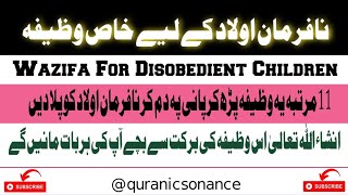 Wazifa For Disobedient ChildrenNafarman old k liye Wazifaaulad ko framan barsar banany ka Wazifa [upl. by Butterfield857]