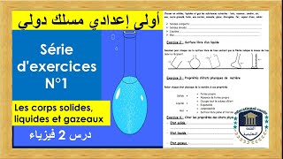 Série dexercices corrigés N°1les corps solides liquides et gazeauxسلسلة تمارين [upl. by Orecul649]