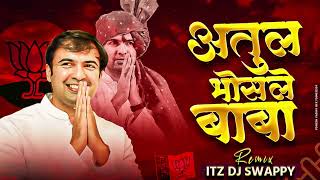 Atul Baba Bhosale EDM Mix  ITZ DJ Swappy  अतुल बाबा भोसले  Atul baba song [upl. by Randal]