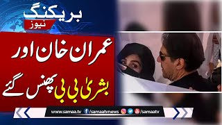 Big Blow To Imran Khan And Bushra Bibi  Breaking News  SAMAA TV [upl. by Fosque]