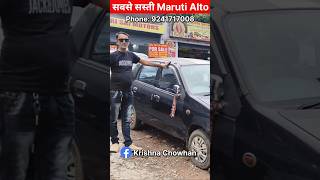 सिर्फ़ ₹ 70000 में Second Hand Alto 🔥 Maruti Car 2nd hand Price 💥 New Sri Sai Motors Jamshedpur [upl. by Riatsila374]