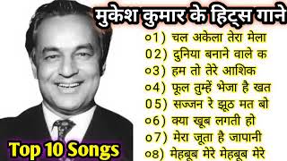 Mukesh Kumar k super Hit Songs [upl. by Orest]